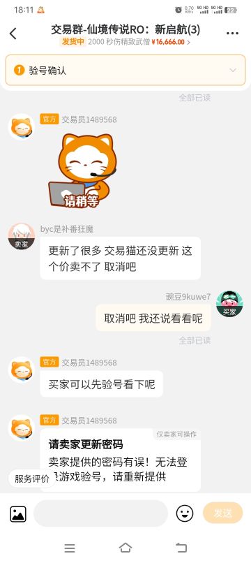 游戏都这样了，某人还觉得很值钱