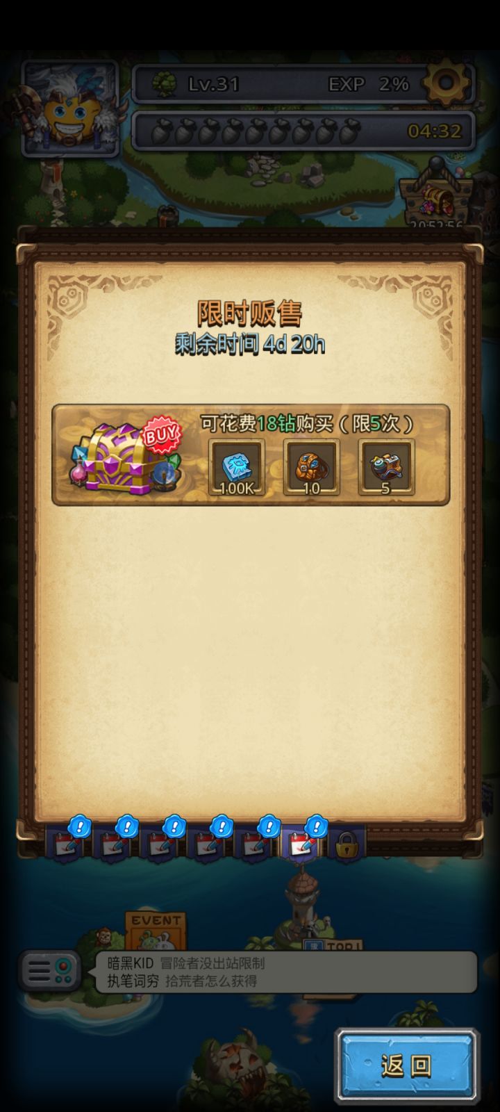 大佬看过来截图