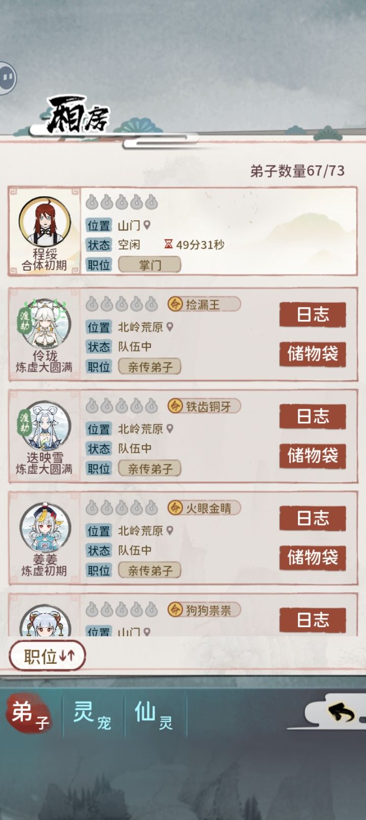 这游戏太肝了,不氪金,很难突破大境界截图