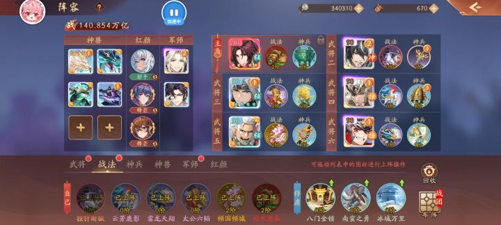 萌新,大佬们我这个阵容改这么选箱子?截图