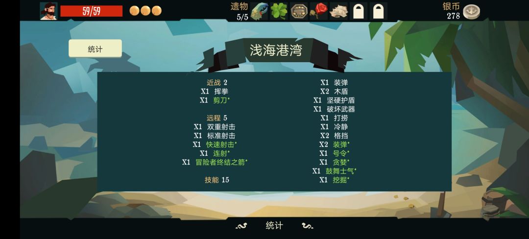 第一次通关 2