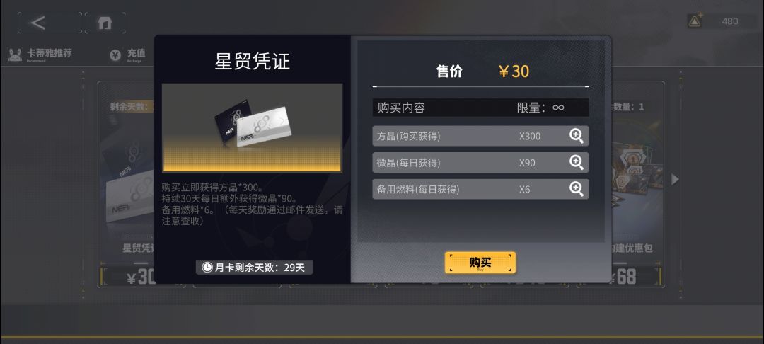 氪金不到账 2