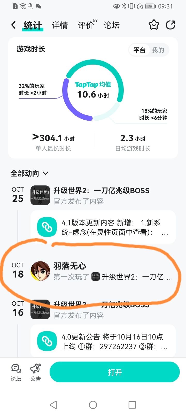十天看成果截图