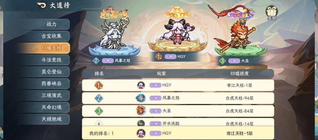 白骨是真能控，伤害交给印就完事了截图
