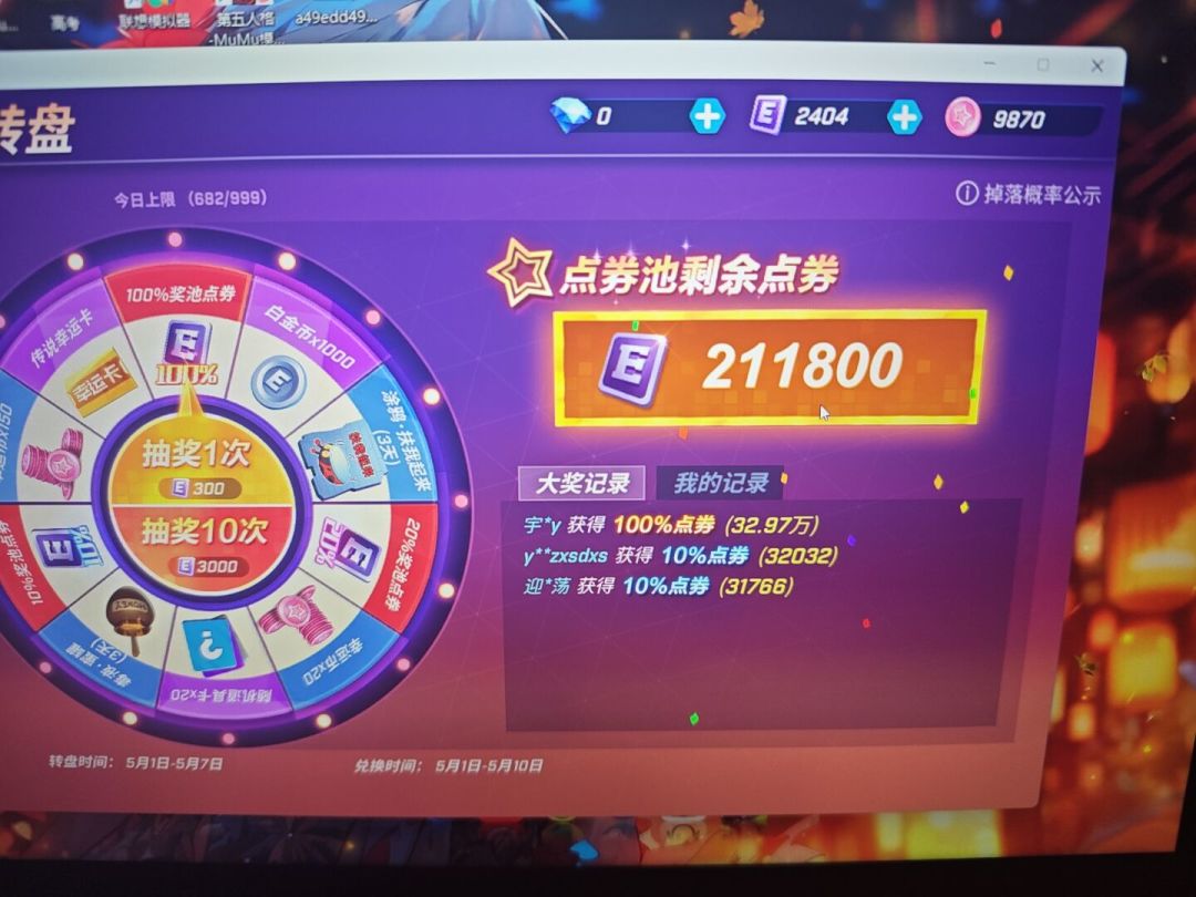 谁敢信这些幸运币是我用不到3万抽出来的 1