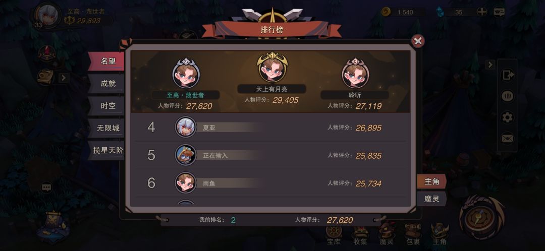 这是我经历过最短的内测…… 6