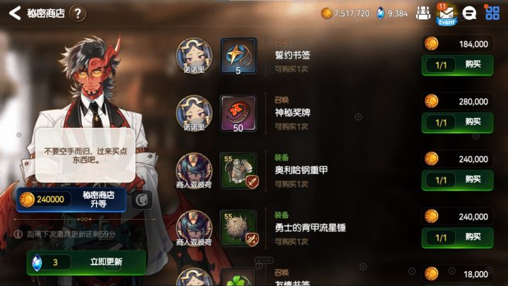 ?你怎么知道我刷商店同时刷出书签和神秘牌子的?截图