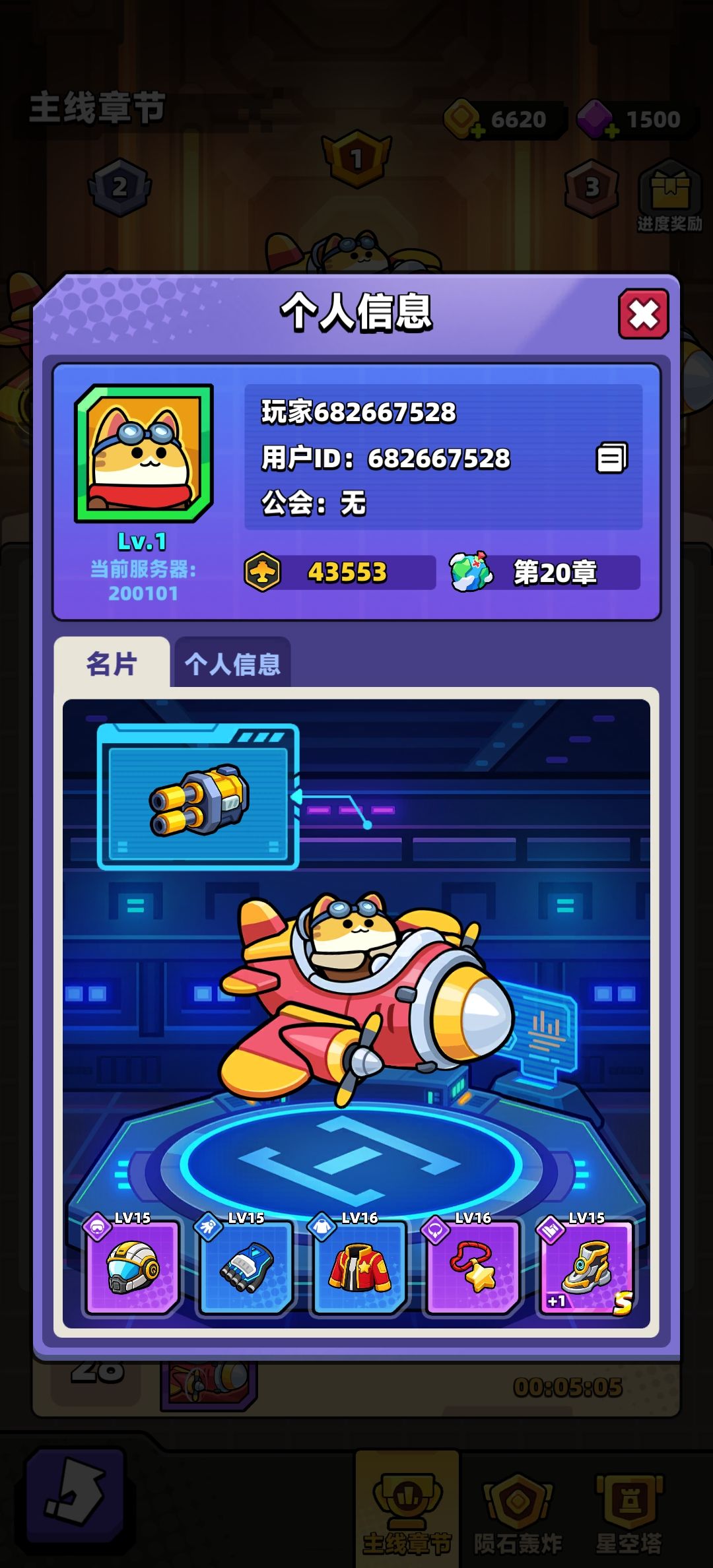 一堆外挂,游戏拉跨 4