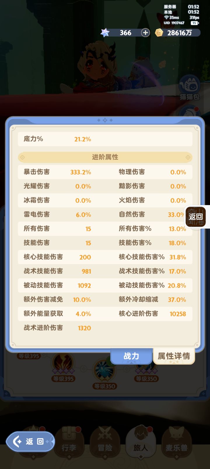 如何提高核心技能伤害?截图