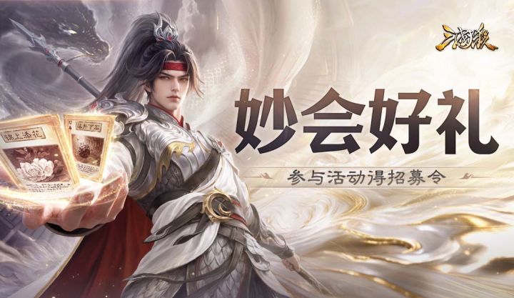 【论坛活动】妙会好礼截图