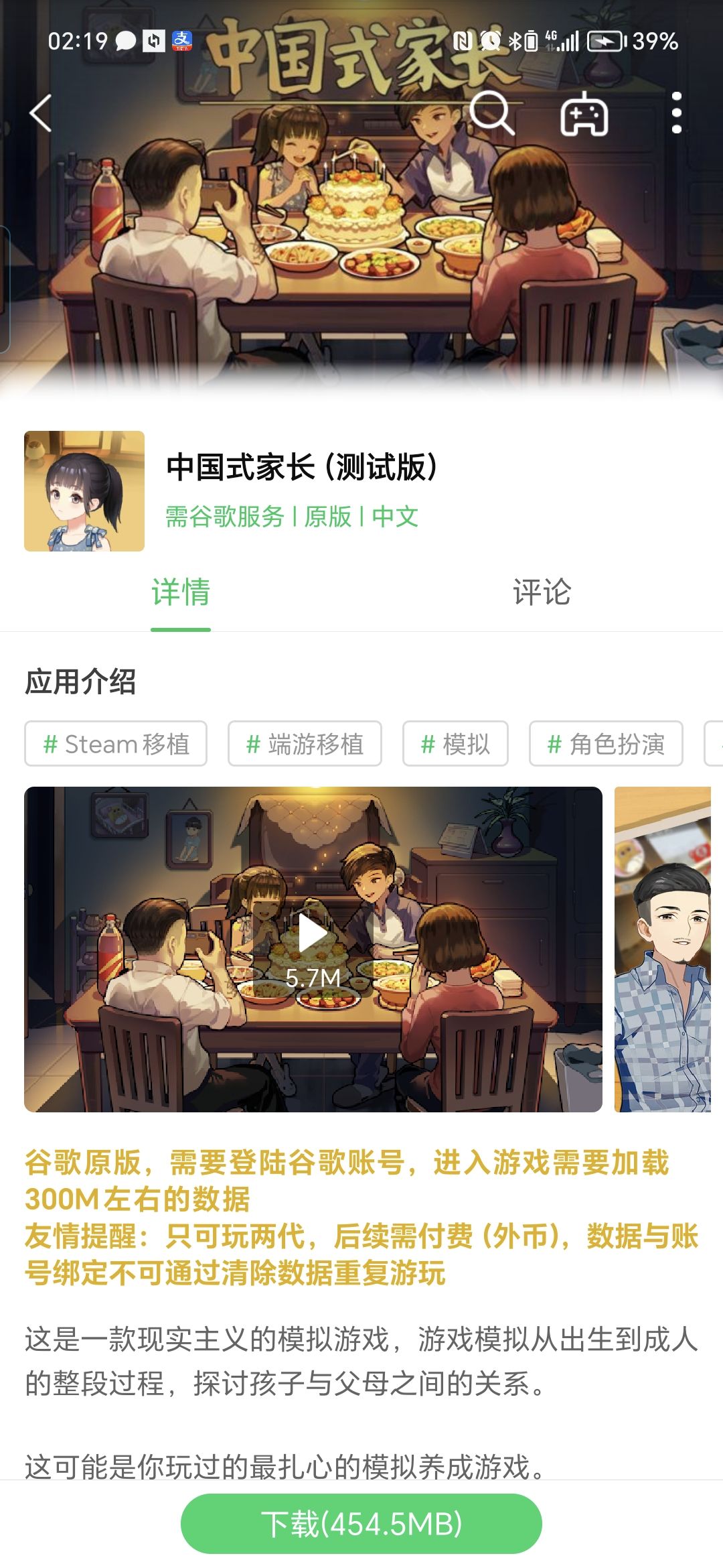 个人建议还是玩steam上的吧 1