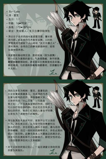 火山的女儿 泽的信息介绍