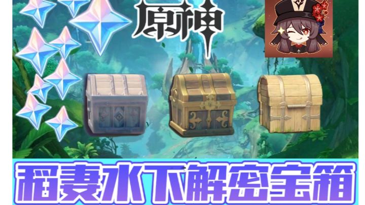 一个视频让原神玩家上号！截图