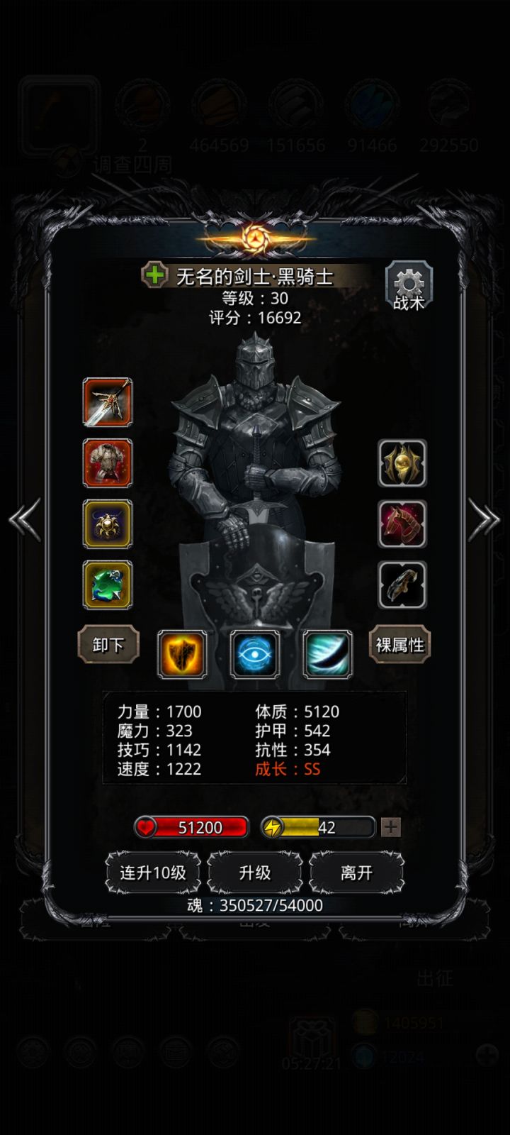裂隙65截图