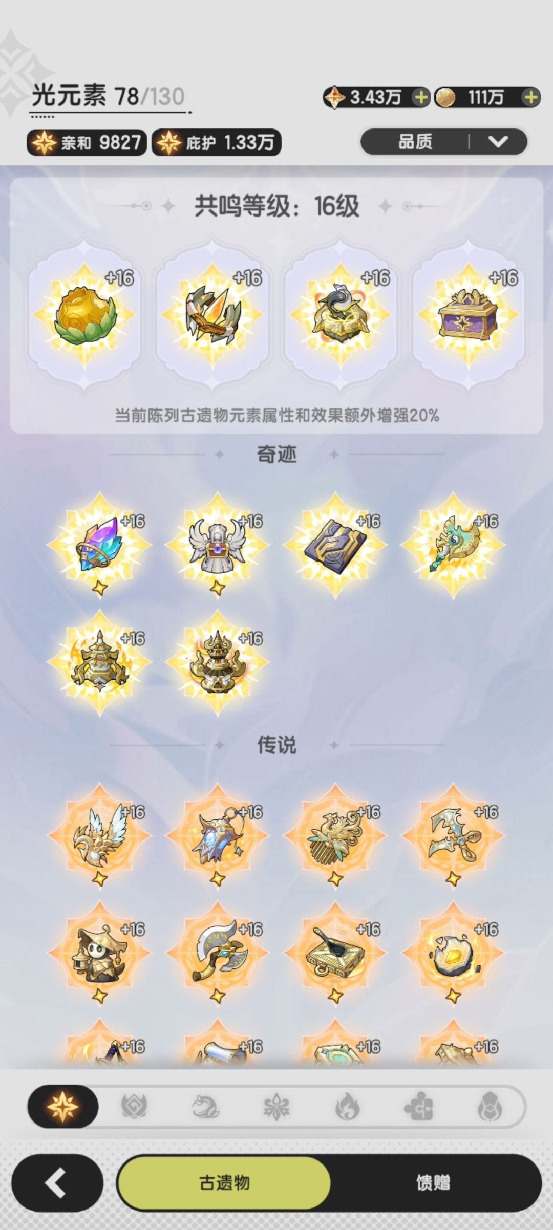 记录羽国第9天（上点干活吧） 2