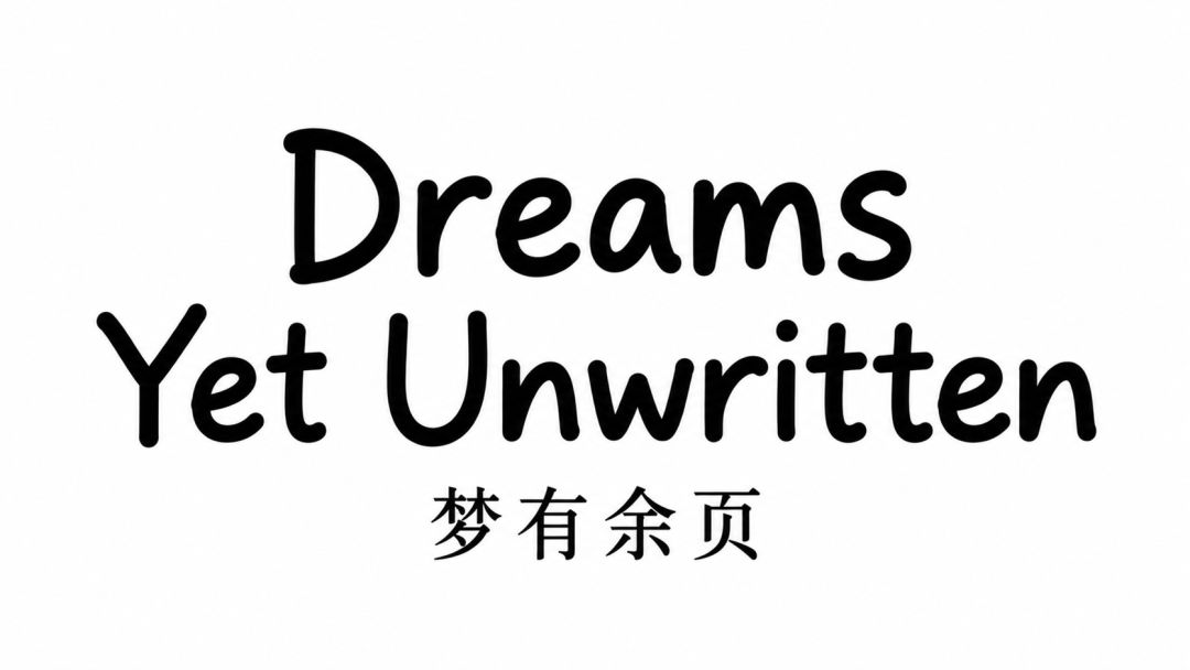 《梦有余页》|Dreams Yet Unwritten 游戏介绍 1