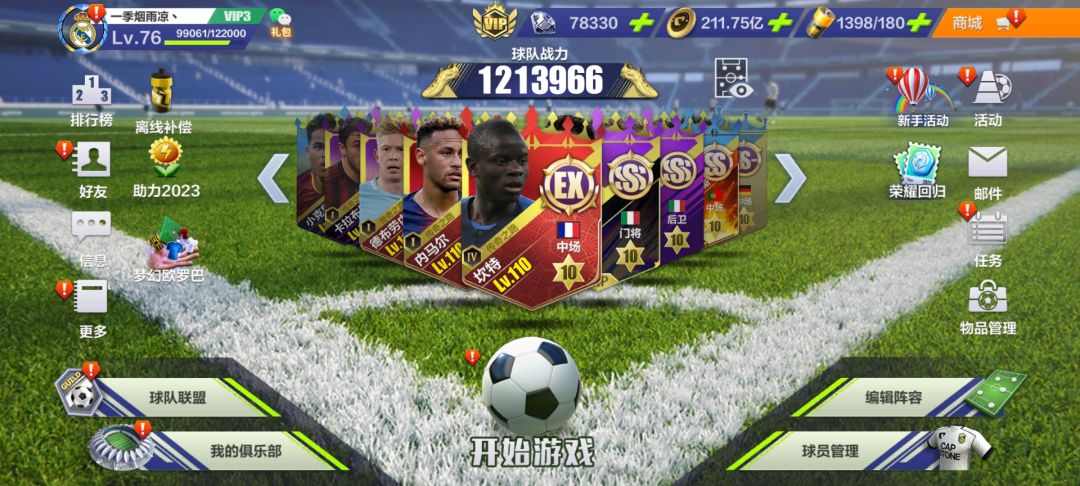 老六进来 1