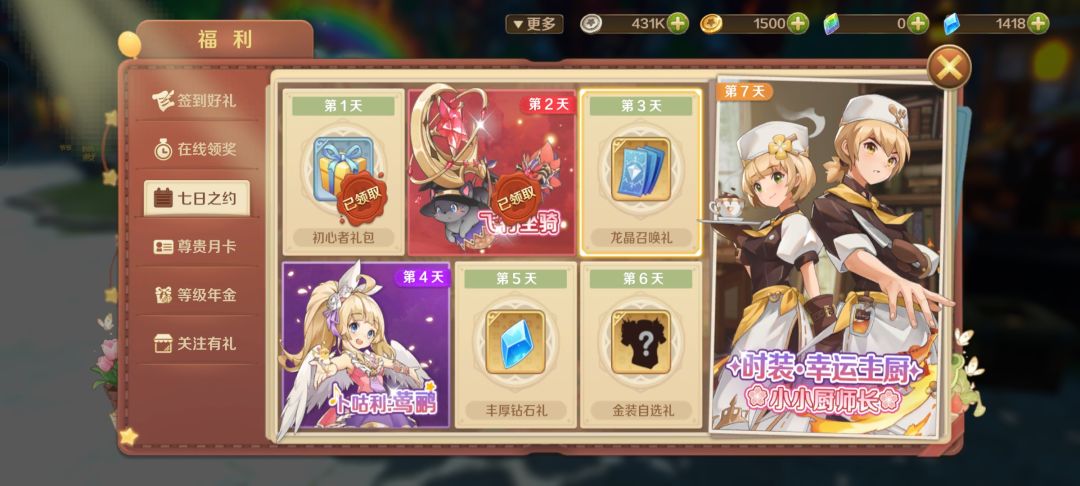 为什么没有坐骑啊啊啊啊 2