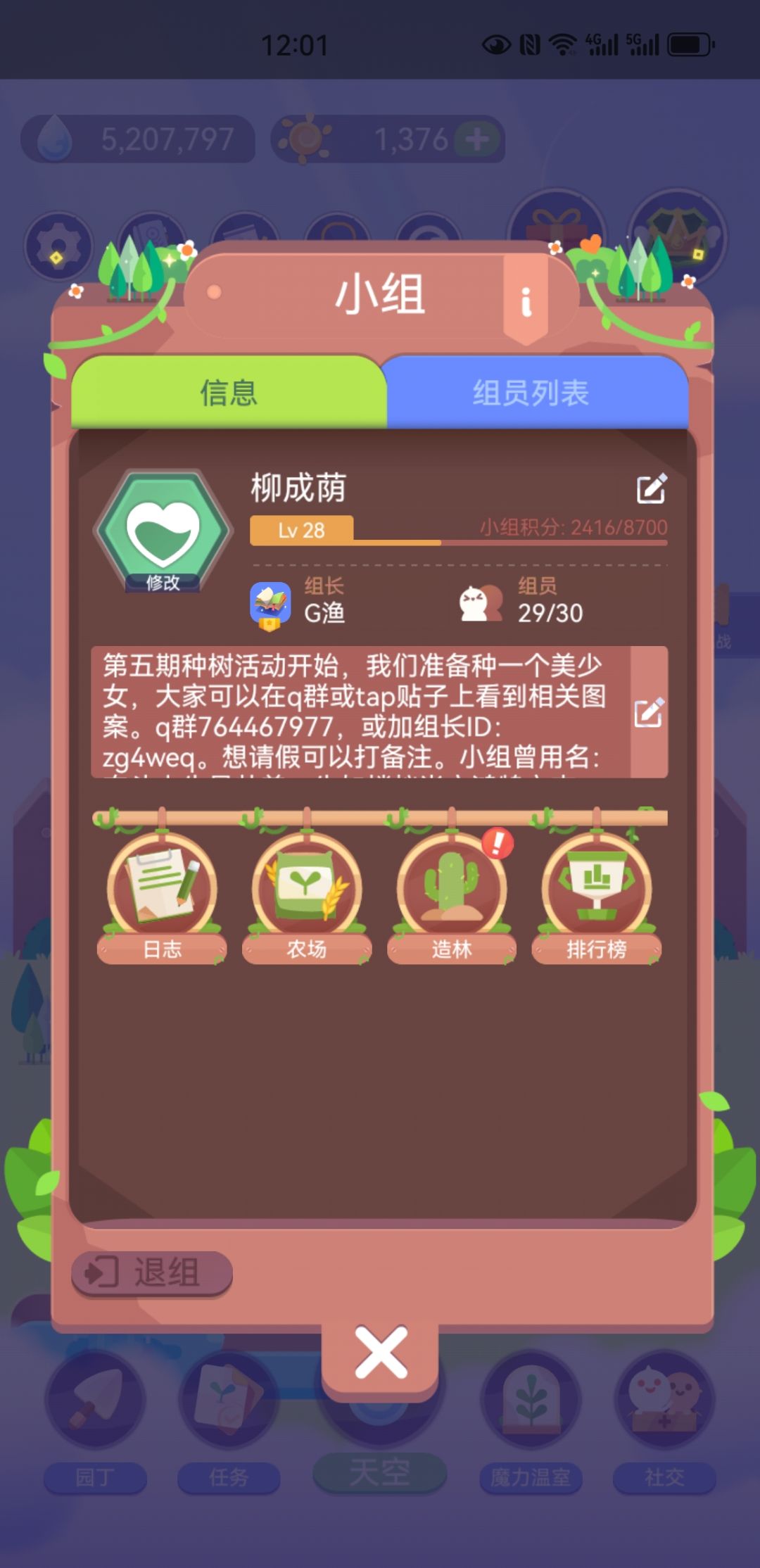 柳成荫小组第五期种树活动 2