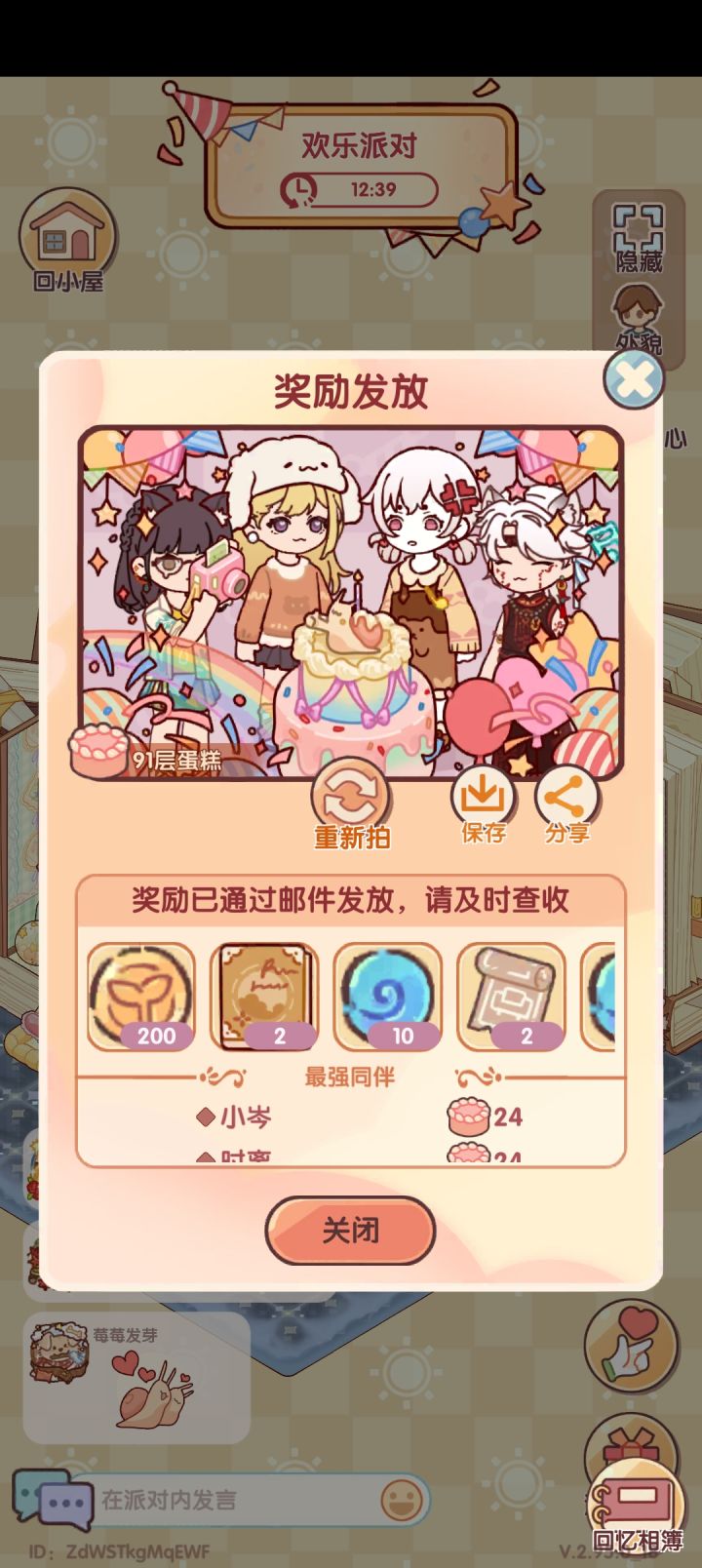 捞人 。。名字时离截图