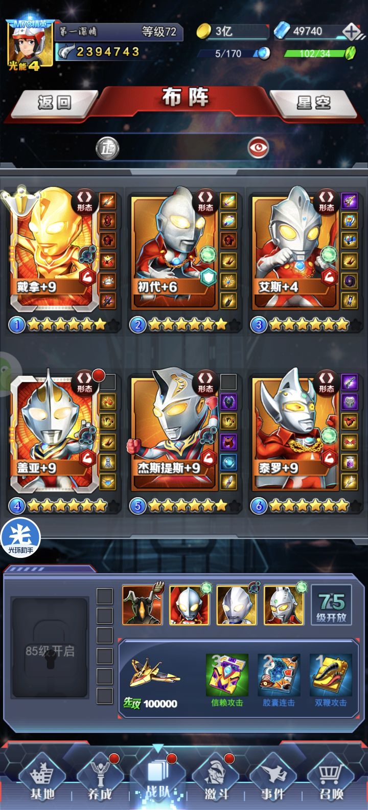 新人入坑第三天求指导截图