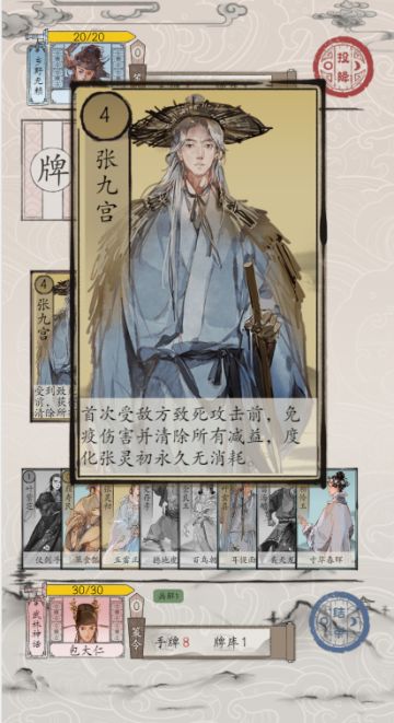 7点半更新重启，张九宫增强，给张灵初提供减免。