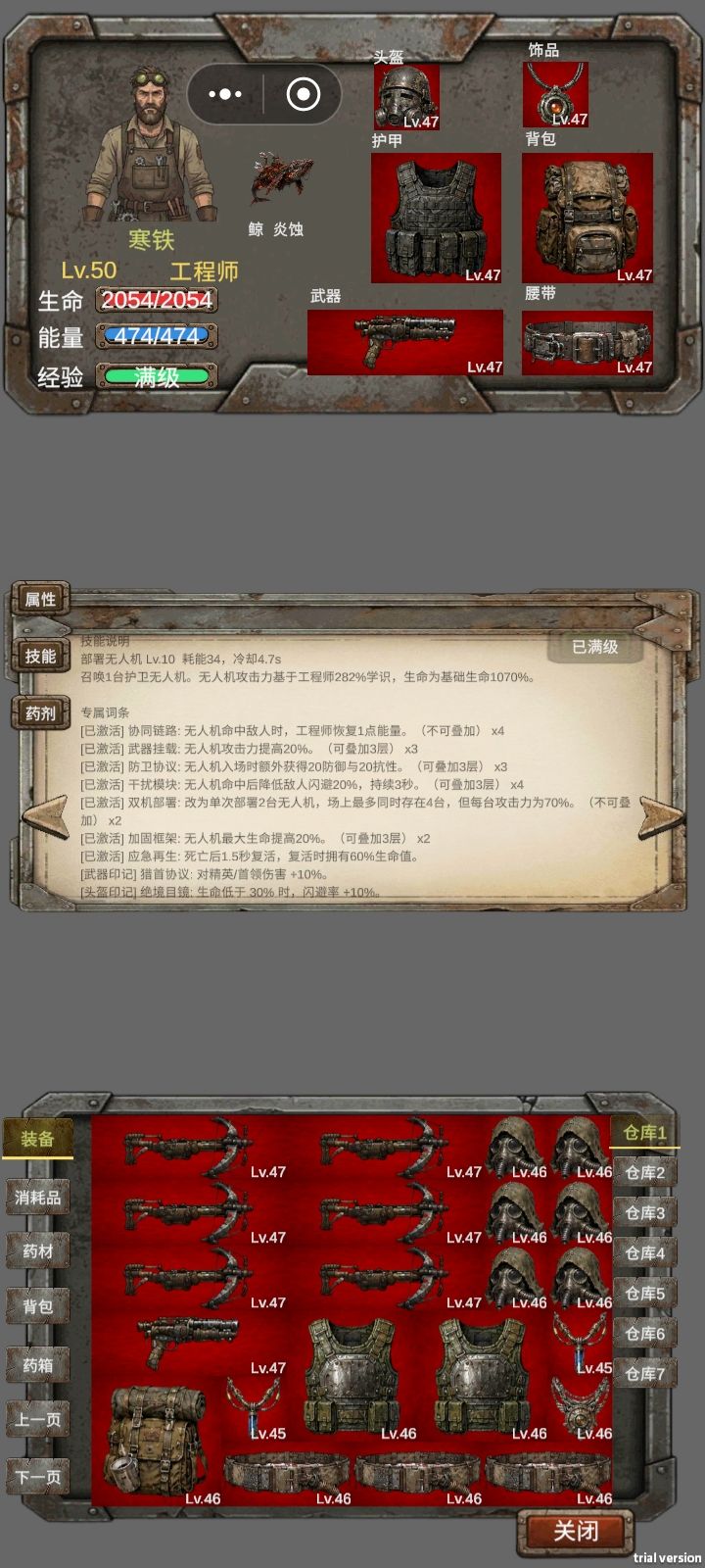 宝可梦养成详情 8