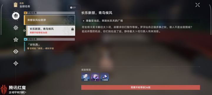 蓝脸的窦尔墩盗御马，紫色的开拓力不够花！截图
