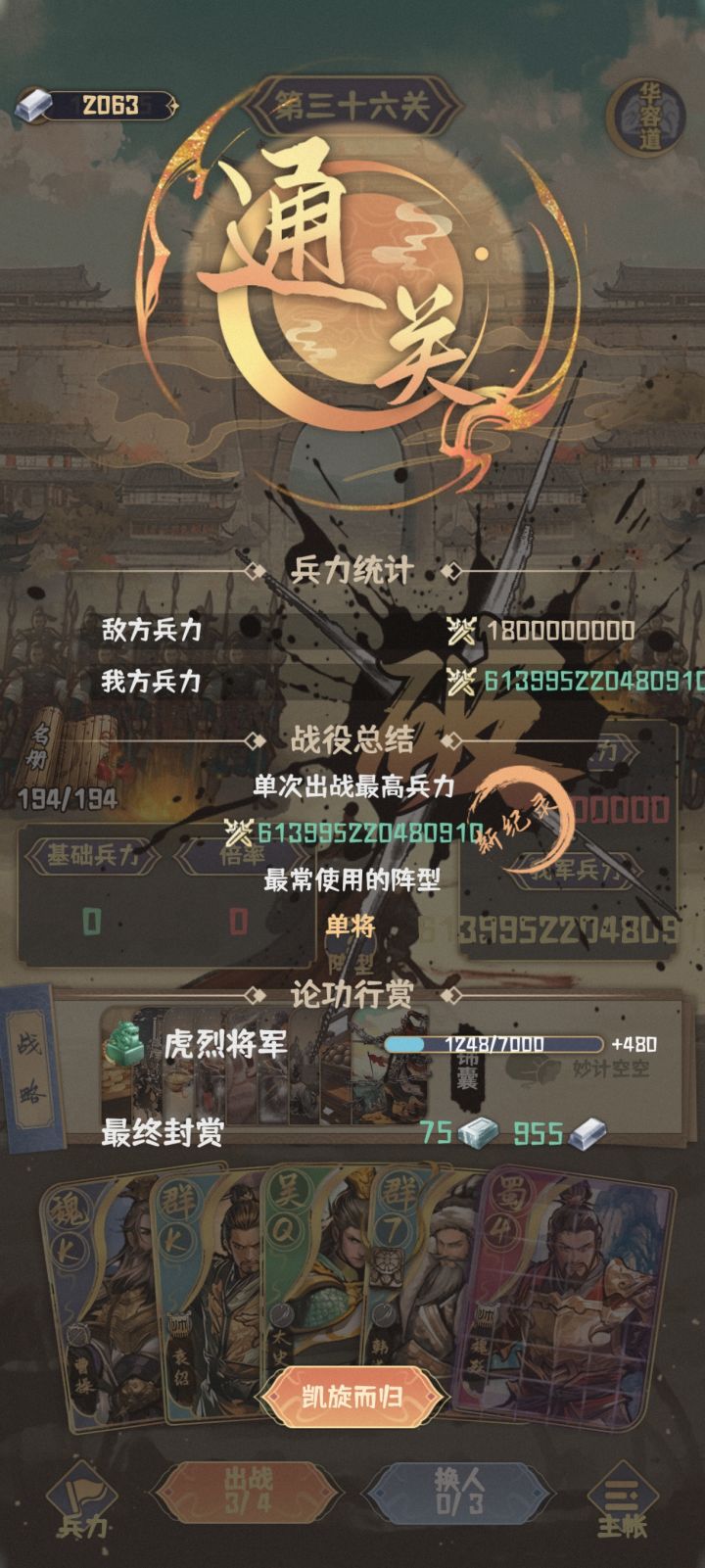 伤害爆炸截图