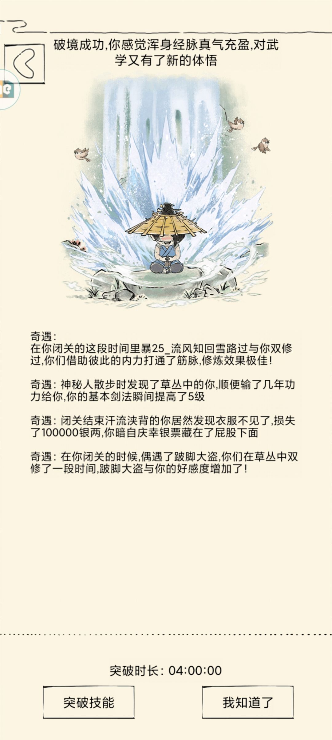 突破 1