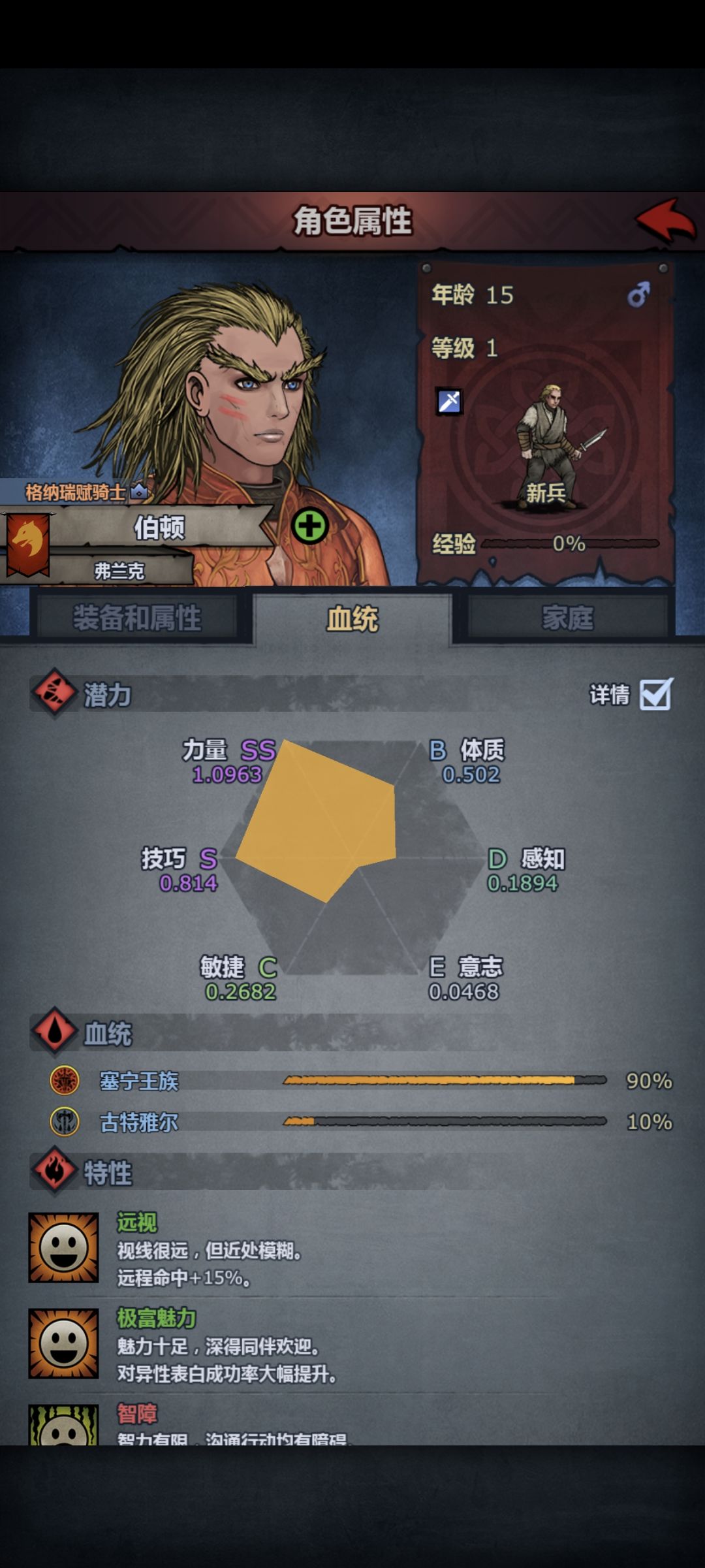 帅不帅 1