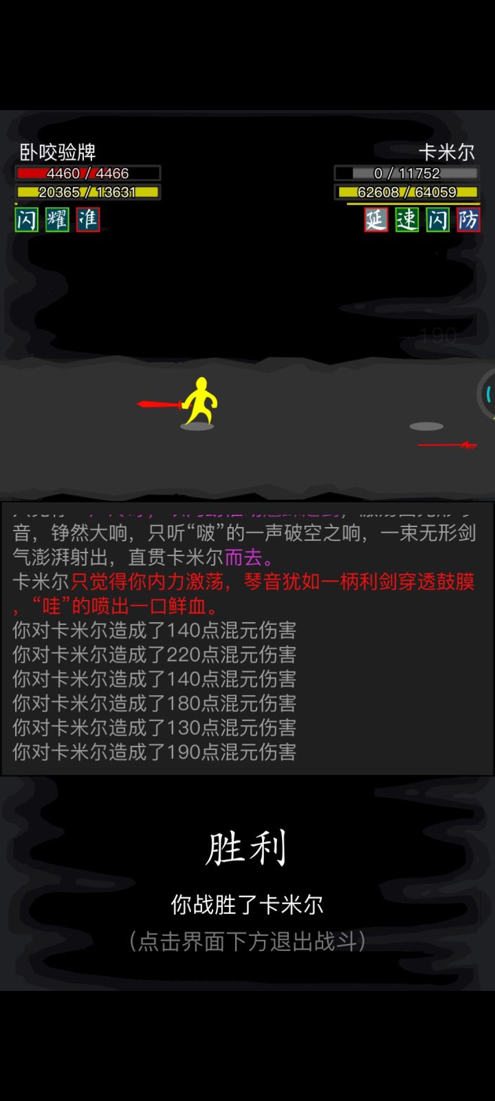 惹啊,终于过了截图