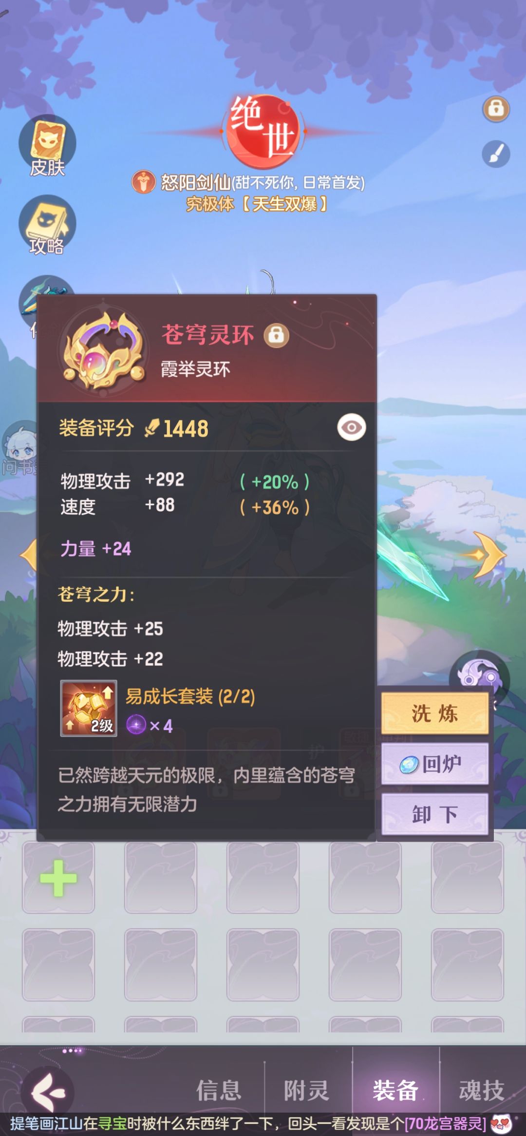 长安幻想剑魂 6
