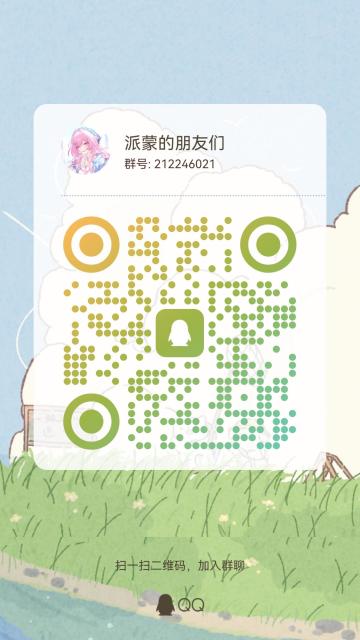 有没有一起玩的呀～