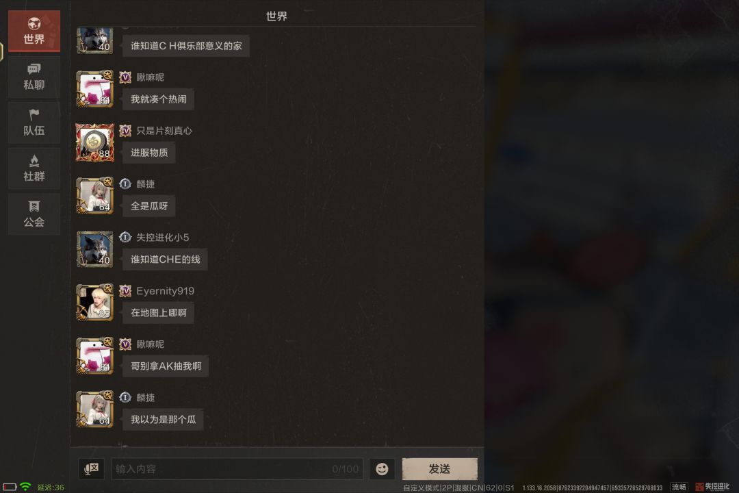 失控进化 3