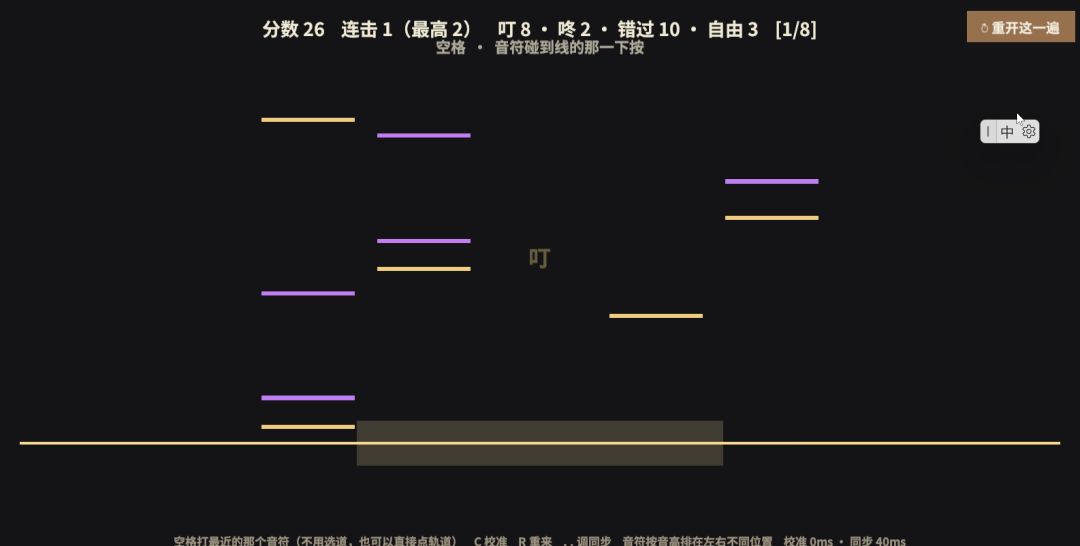 《叮咚回响》开发日志 #1 3