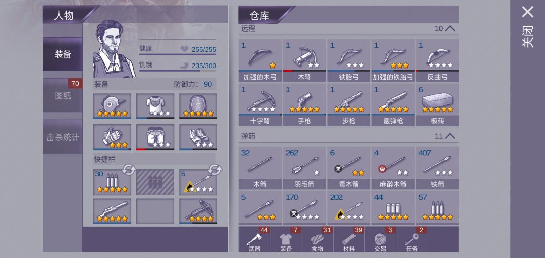 阿瑞斯病毒:优秀的末日生存手游 2