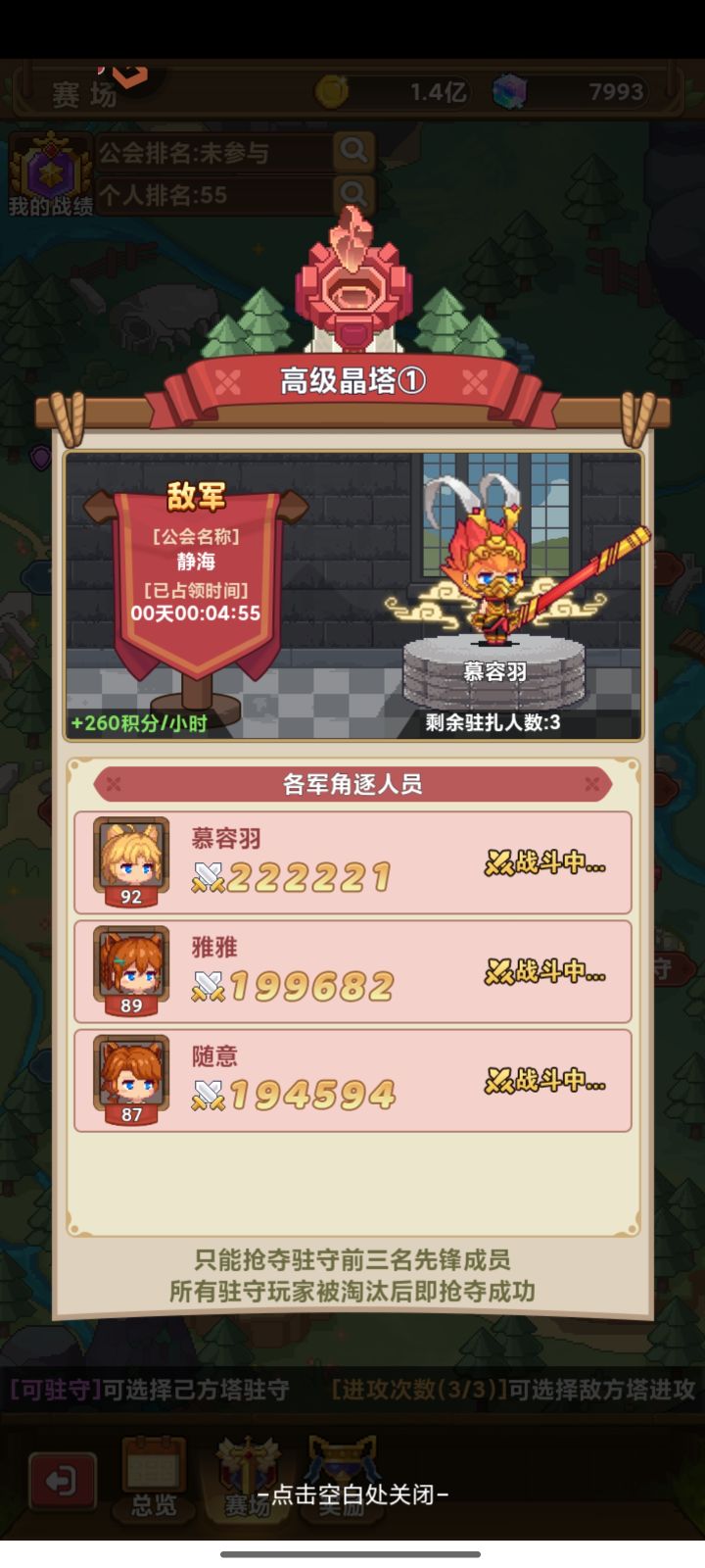 这是开挂还是BUG?截图