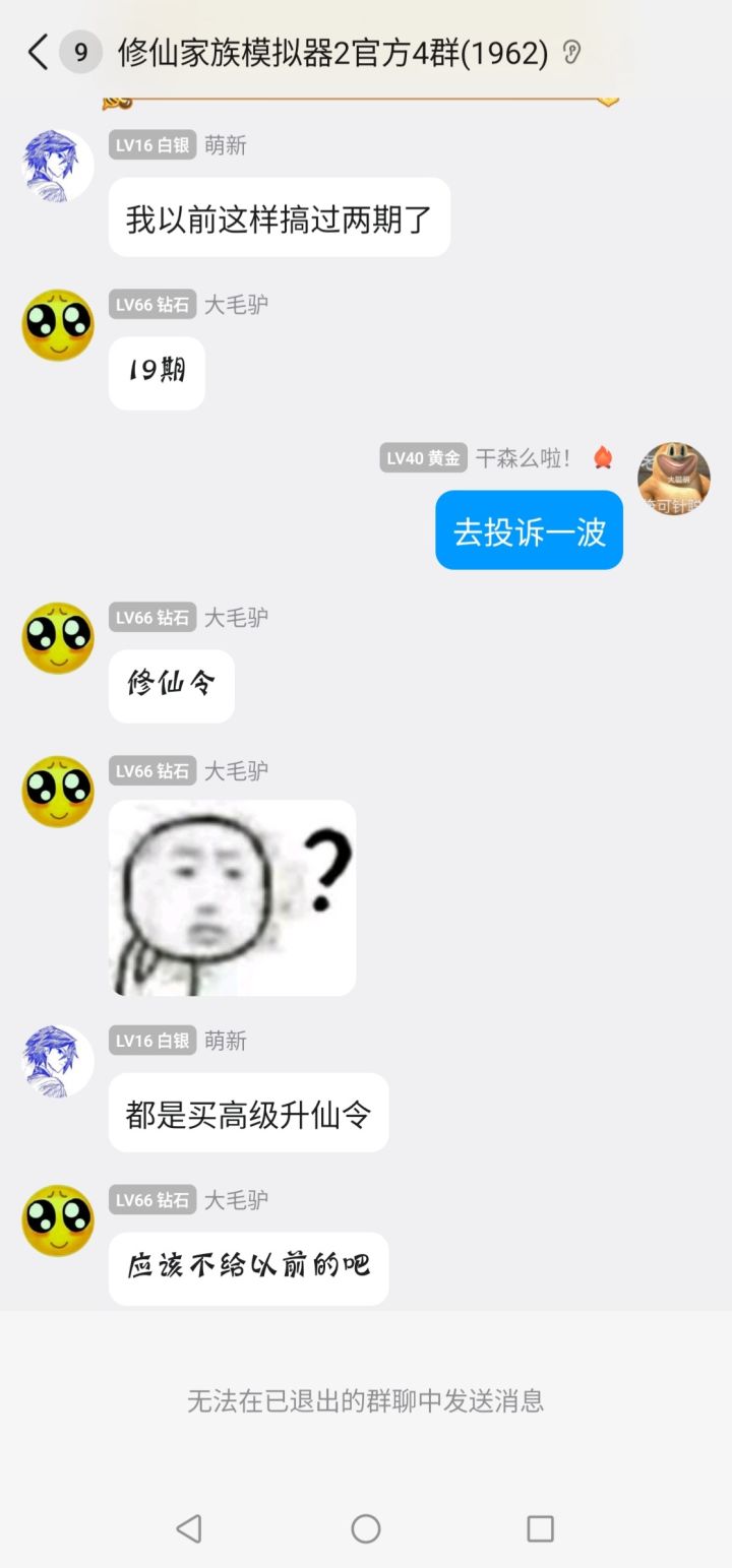 官方迷之操作截图