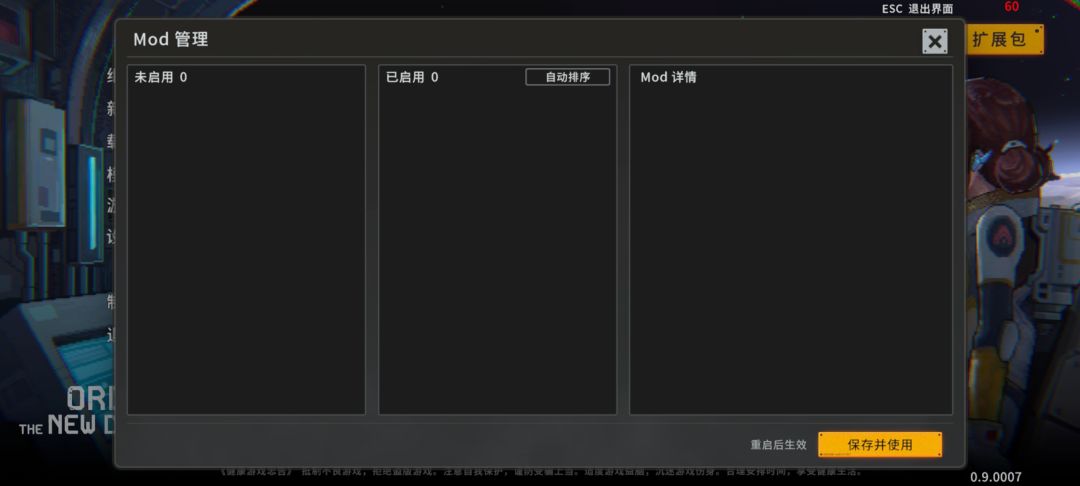 现在还没有模组吗 1