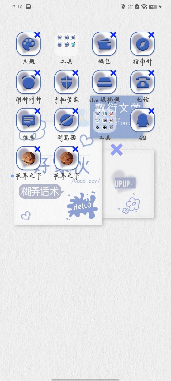 真假难辨 1