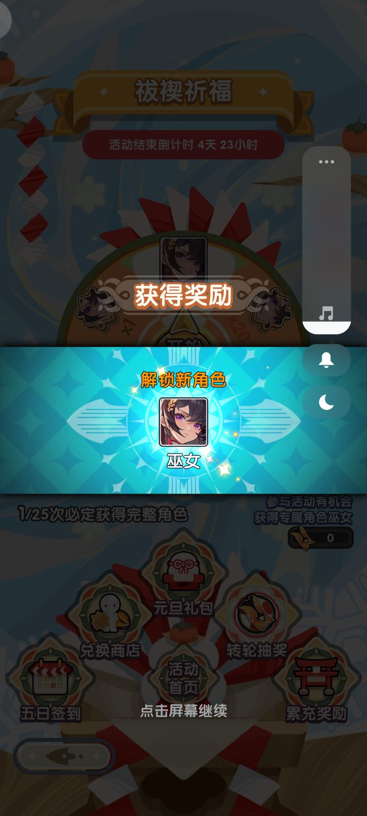 一发截图