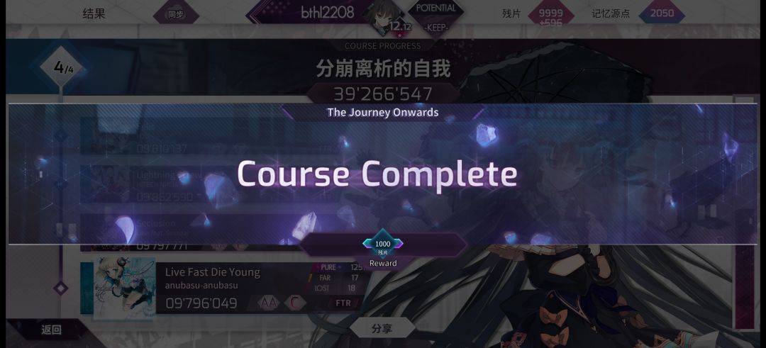 arcaea,“花紫”获得! 2