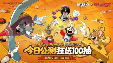 《发条总动员》8.28云上首飞！你的王牌搭档已就位！