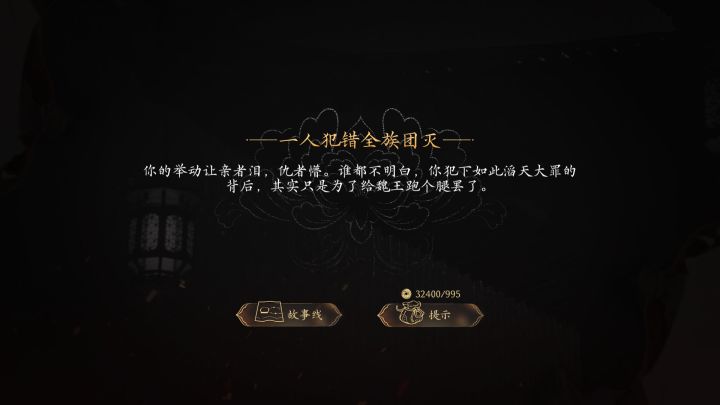 全员恶人~截图