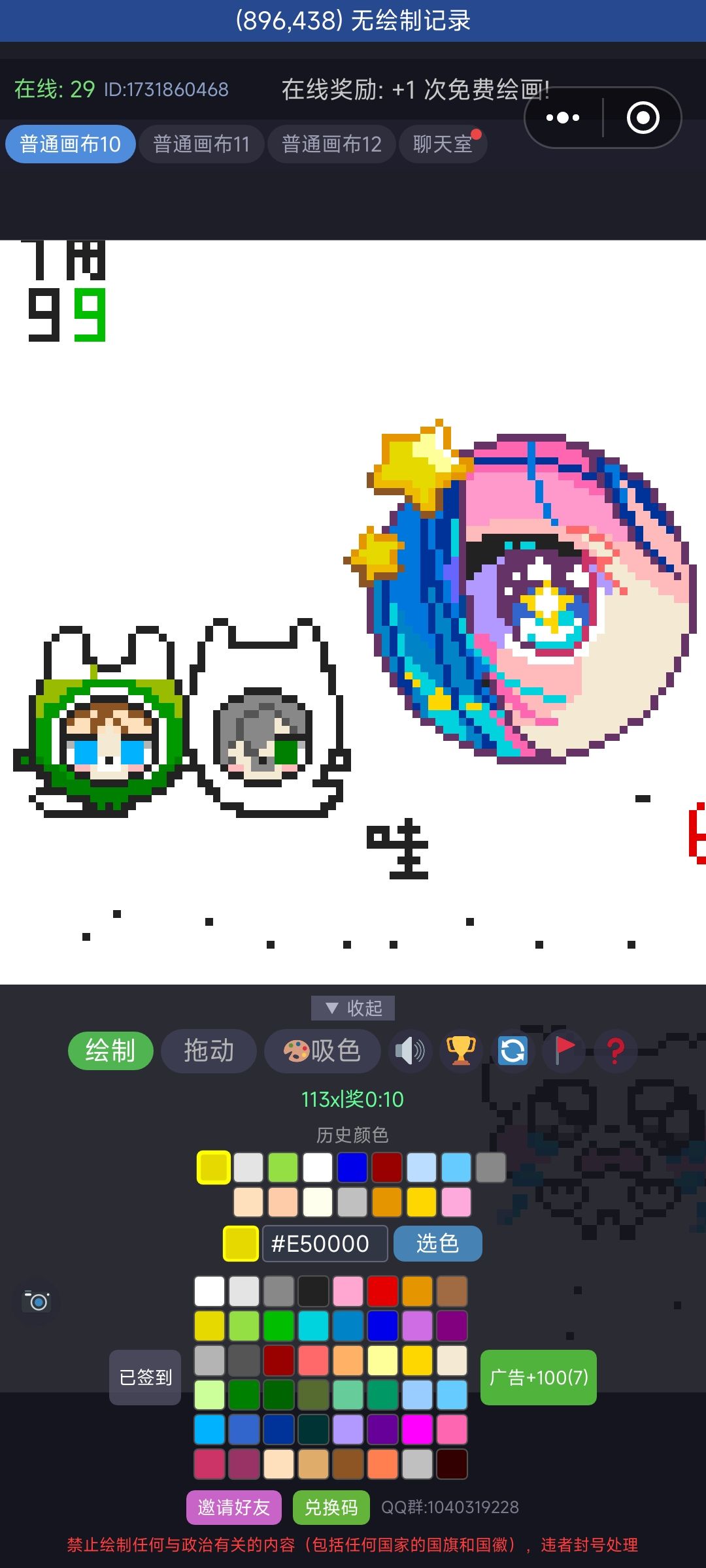 部分截图二 3