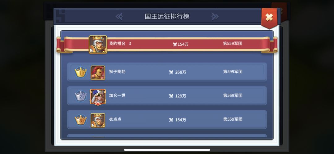 关于二队三队如何配置 萌新可以参考 6