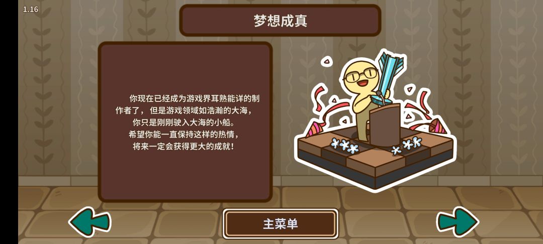 沈律线(作者线)870万通关有感 2