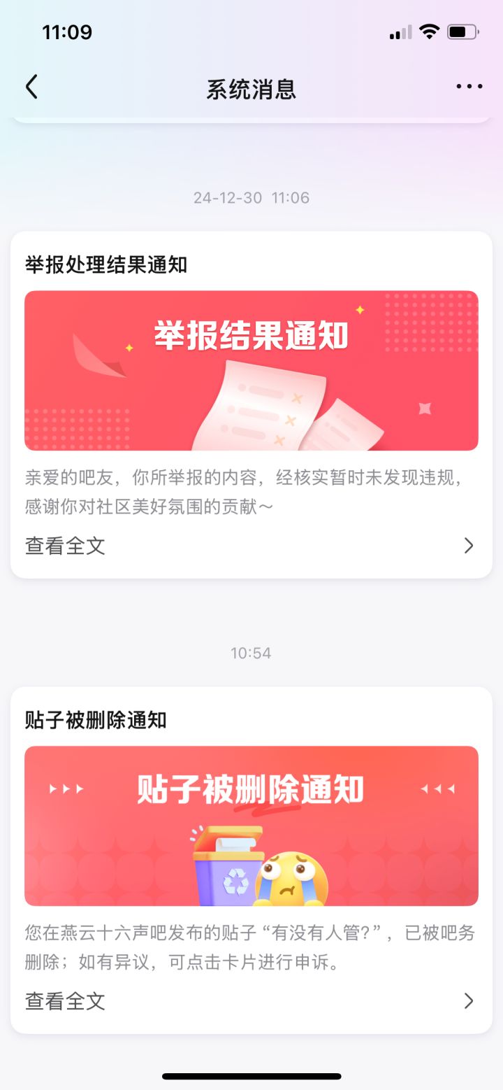 网易：捂嘴，我们是认真的。截图