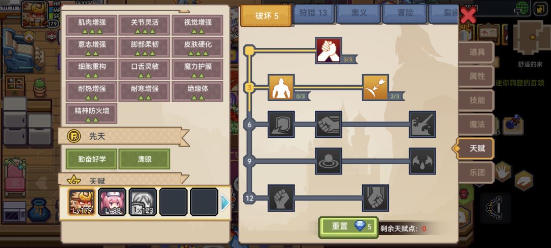 稳定五百打不动了，大佬们看看后面怎么搞？ 6